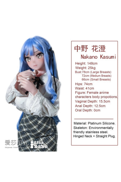 Nakano Kasumi 148cm Full Silicone Elsababe Doll - Adorable School Uniform Look