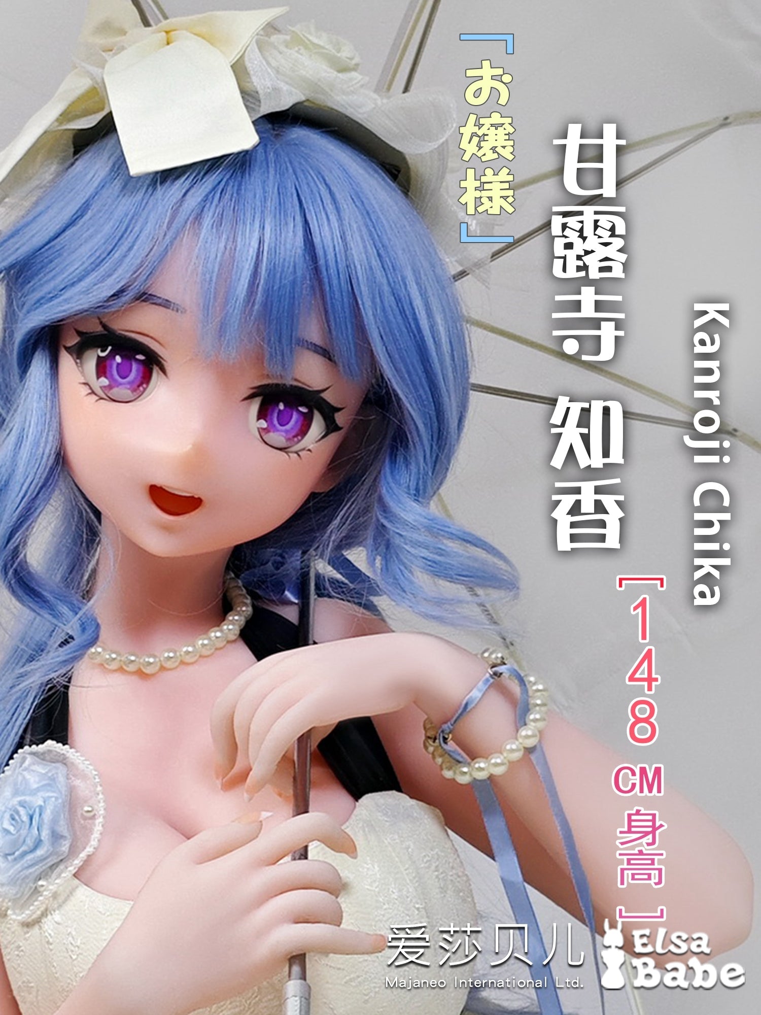 Kanroji Chika – Elsababe Doll 148cm Elegant Sweet Doll | Pearl Dream Princess Style